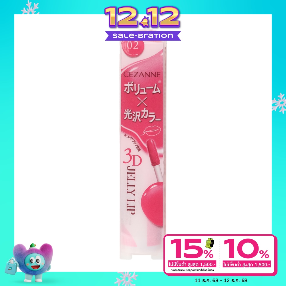 Cezanne 3D Jelly Lip 5g. 02 Milk Rose