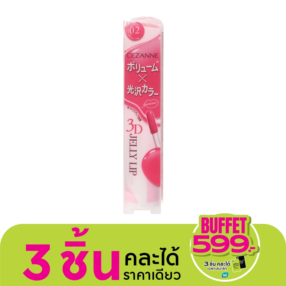 เซซาน 3D เจลลี่ ลิป 5ก. 02 มิลค์ โรส