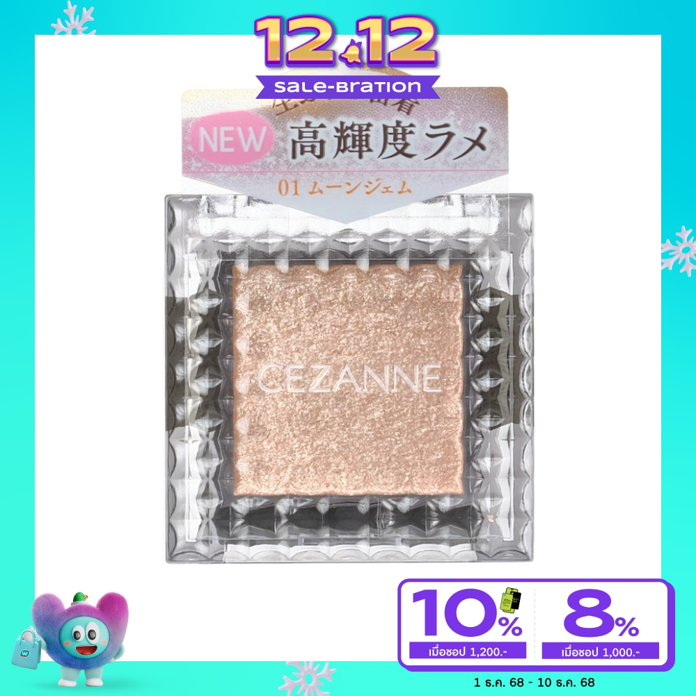 Cezanne เซซาน ซิงเกิล ชายนี่ อายแชโดว์ 1.6ก. 01 มูน เจม