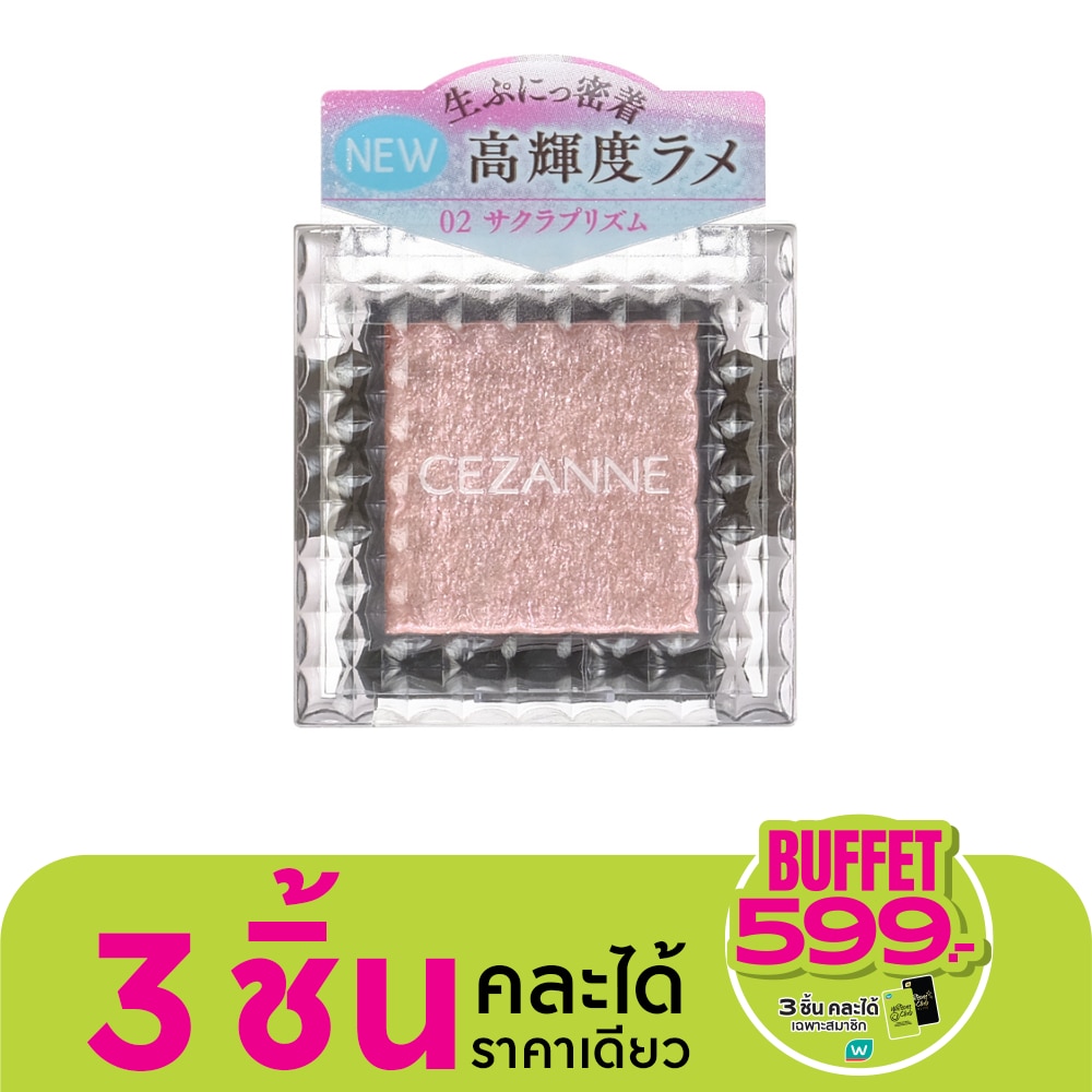 Cezanne เซซาน ซิงเกิล ชายนี่ อายแชโดว์ 1.6ก. 02 ซากุระ ปริซึ่ม