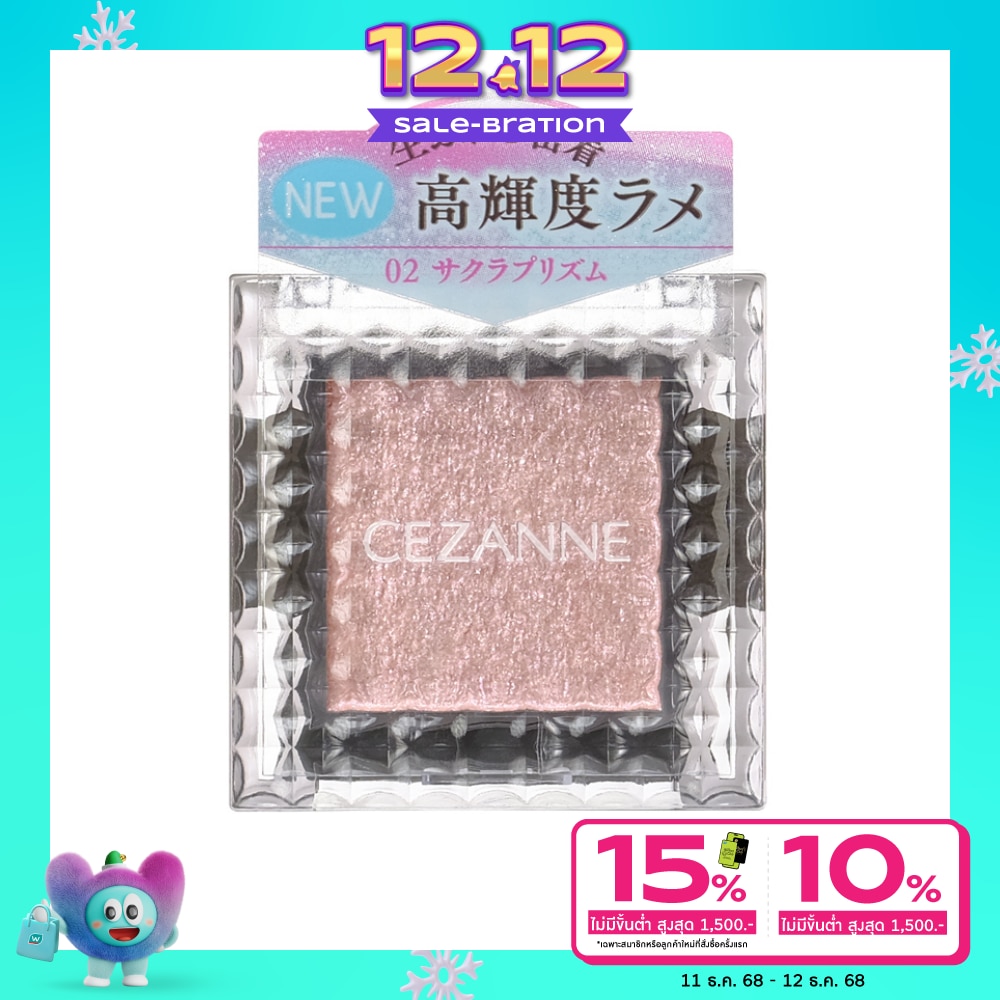Cezanne เซซาน ซิงเกิล ชายนี่ อายแชโดว์ 1.6ก. 02 ซากุระ ปริซึ่ม