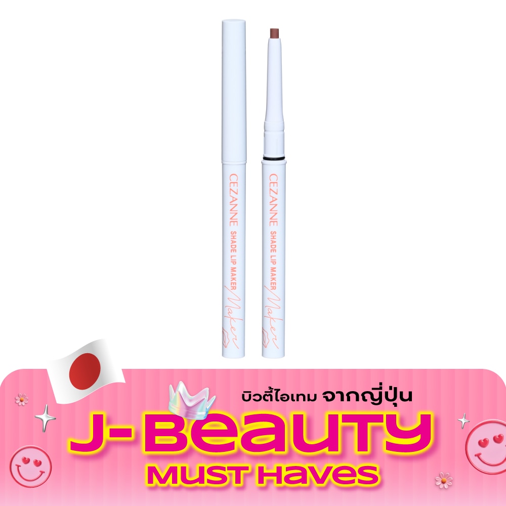 เซซาน เฉด ลิป เมกเกอร์ 0.25ก. 01 วอร์ม เบจ image