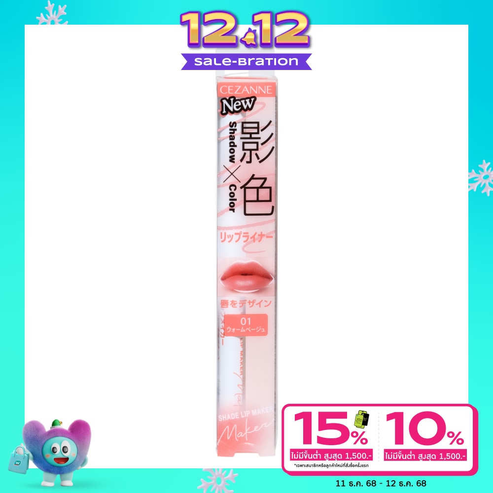 Cezanne Cezanne Shade Lip Maker 01