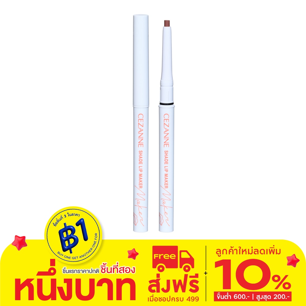 Cezanne Cezanne Shade Lip Maker 01