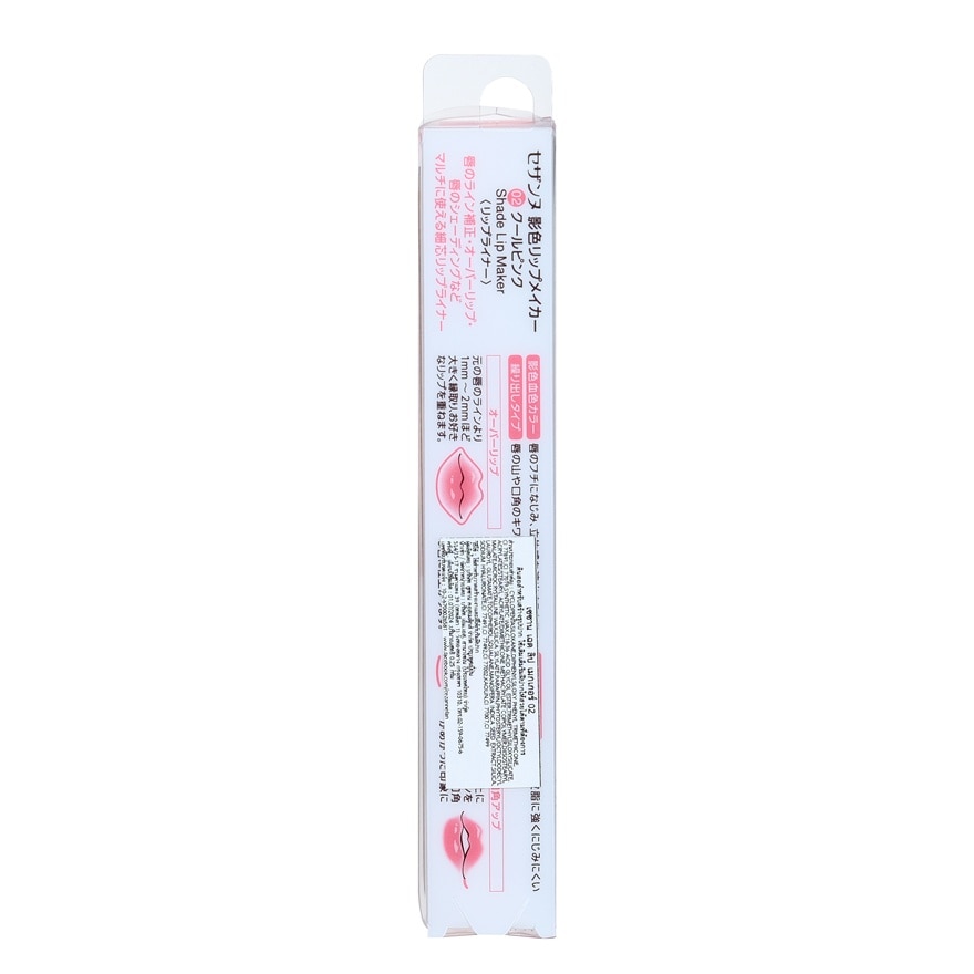 Cezanne Shade Lip Maker 0.25g. 02 Cool Pink