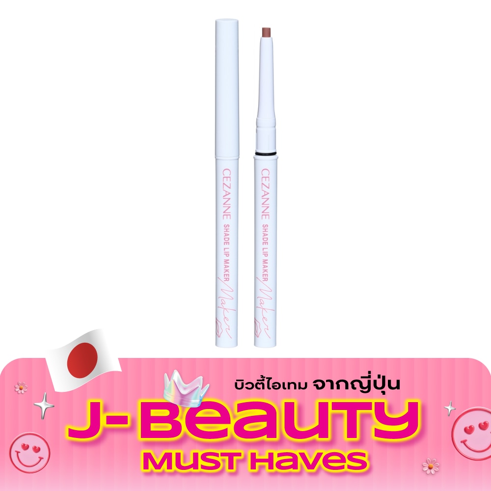 Cezanne Shade Lip Maker 0.25g. 02 Cool Pink image