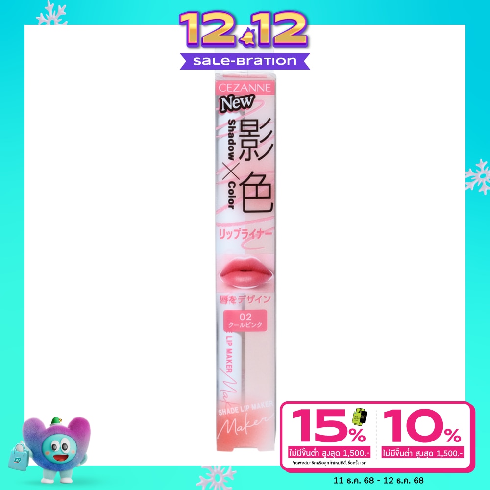 Cezanne Shade Lip Maker 0.25g. 02 Cool Pink
