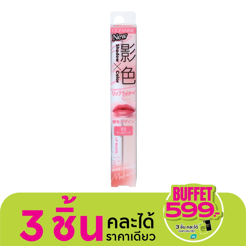 Cezanne Shade Lip Maker 0.25g. 02 Cool Pink