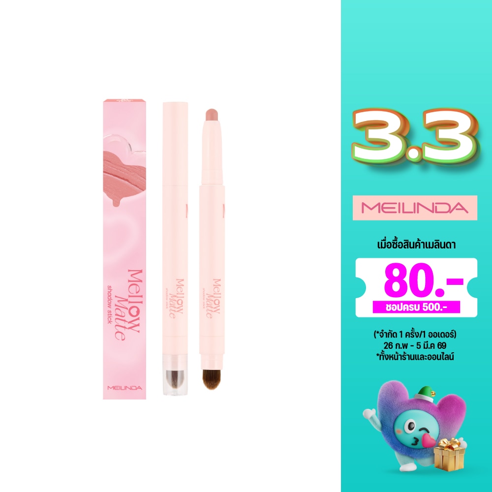 Meilinda Mellow Matte Shadow Stick 1.5g. 01 Peach Jello