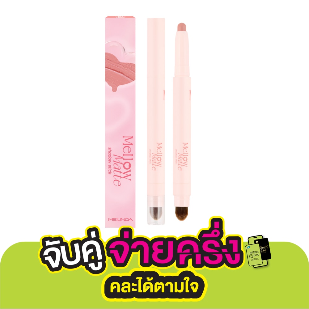 Meilinda Mellow Matte Shadow Stick 1.5g. 01 Peach Jello