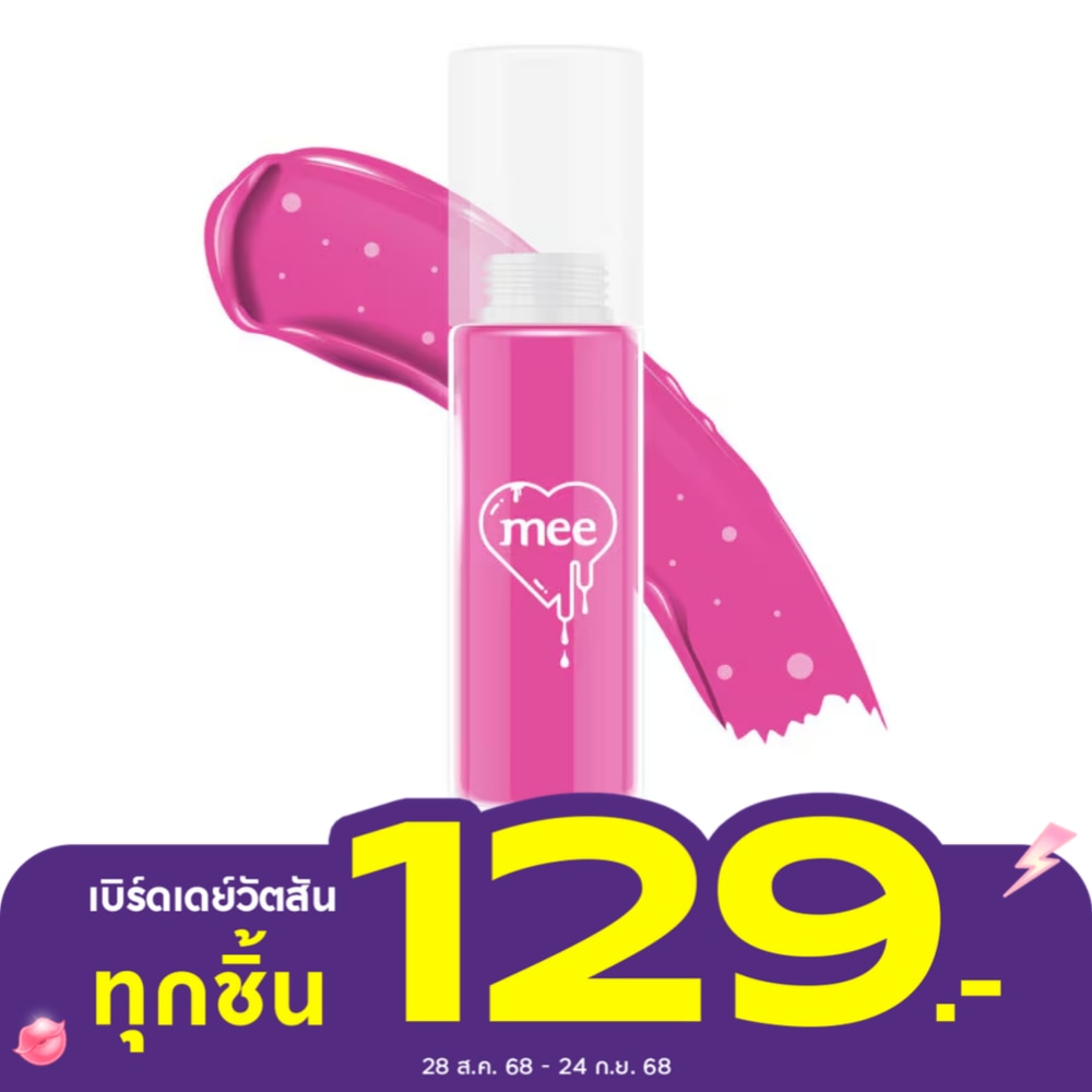 Mee Glossy Lip Oil 2.3g. G3 Pink Flower