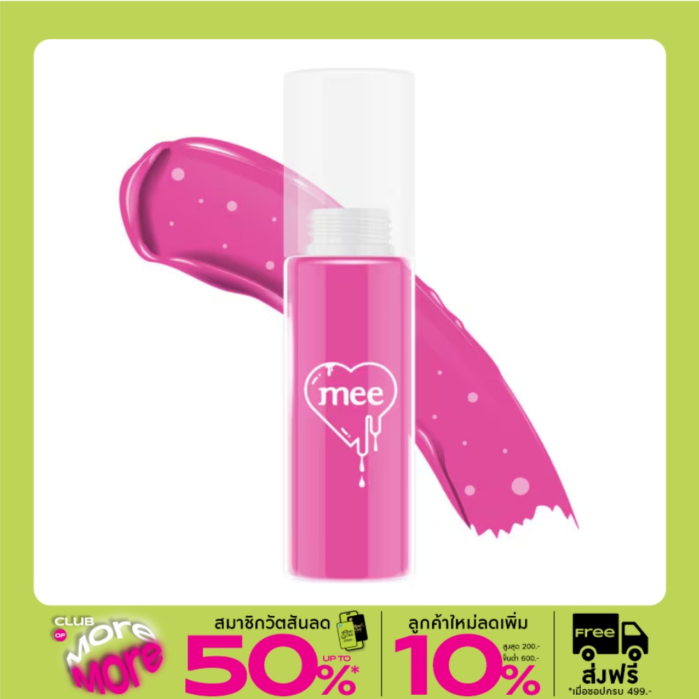 Mee Glossy Lip Oil 2.3g. G3 Pink Flower