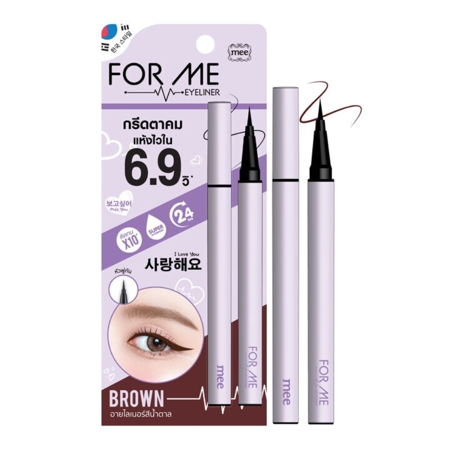 มี ฟอร์ มี อายไลเนอร์ 0.6ก. บราวน์
