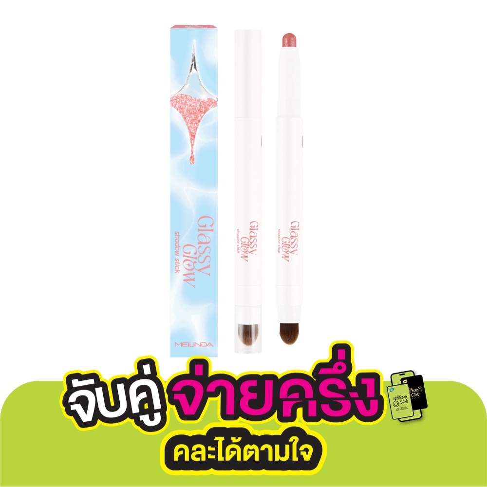 เมลินดา กลาสซี่ โกลว์ แชโดว์ สติ๊ก 1.5ก. 05 พีช มาการอง