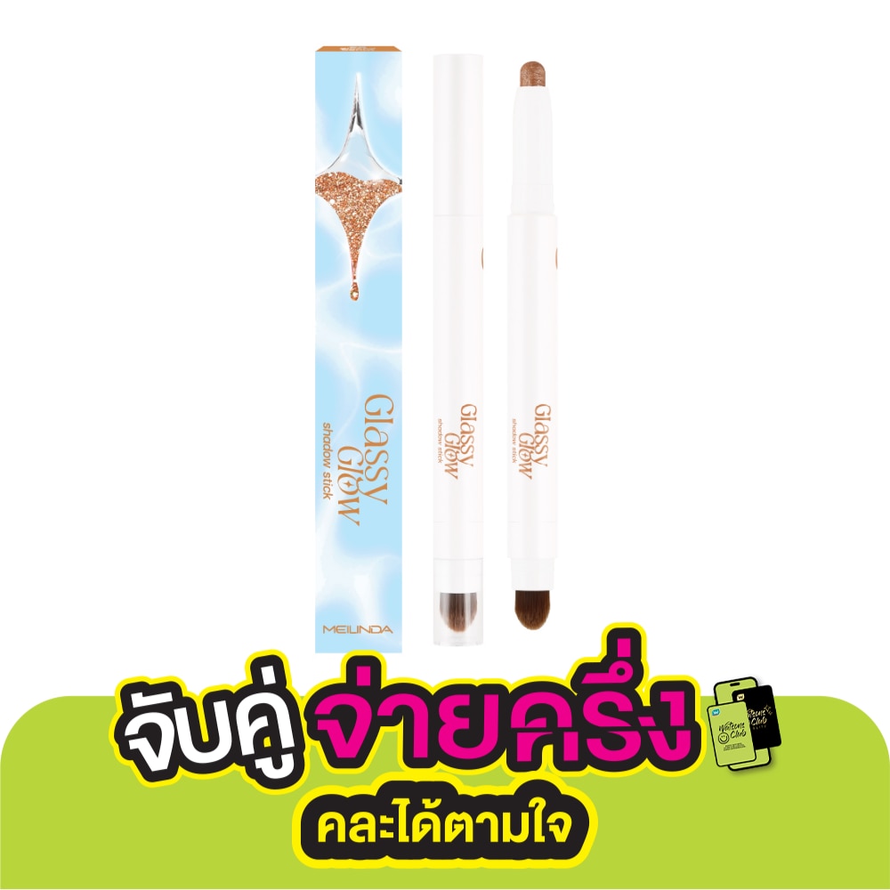 เมลินดา กลาสซี่ โกลว์ แชโดว์ สติ๊ก 1.5ก. 06 เกลส โดนัท