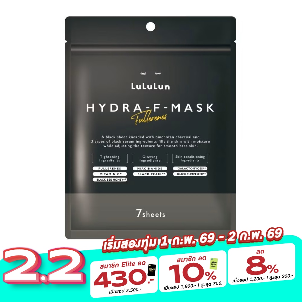 Lululun Lululun Face Mask Lululun Hydra F 1K 7'S