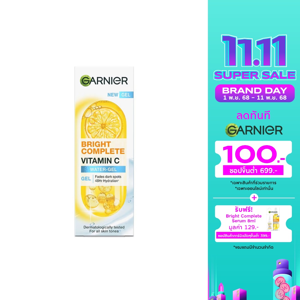 Garnier การ์นิเย่ ไบรท์ คอมพลีท วิตามินซี วอเตอร์-เจล 20 มล.