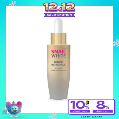 Namu Life Snailwhite นามุ ไลฟ์ สเนลไวท์ บี โกลด์ ไบโอ เรตินอล แอดวานซ์ คอนเซนเทรต เซรั่ม 30 มล.