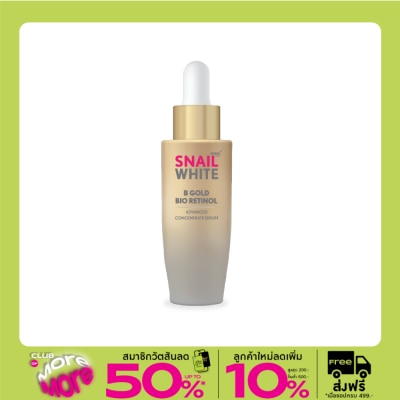 Namu Life Snailwhite นามุ ไลฟ์ สเนลไวท์ บี โกลด์ ไบโอ เรตินอล แอดวานซ์ คอนเซนเทรต เซรั่ม 30 มล.