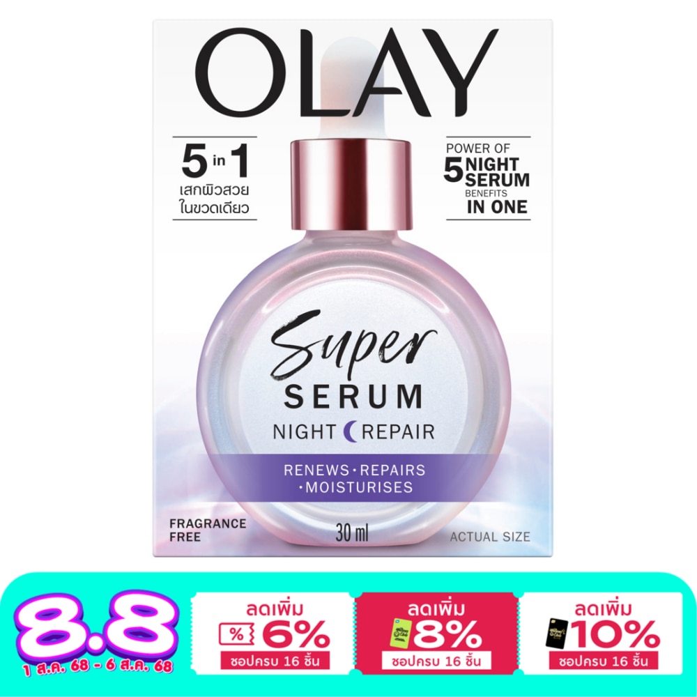 Olay โอเลย์ ซูเปอร์ เซรั่ม ไนท์ รีแพร์ 30 มล.