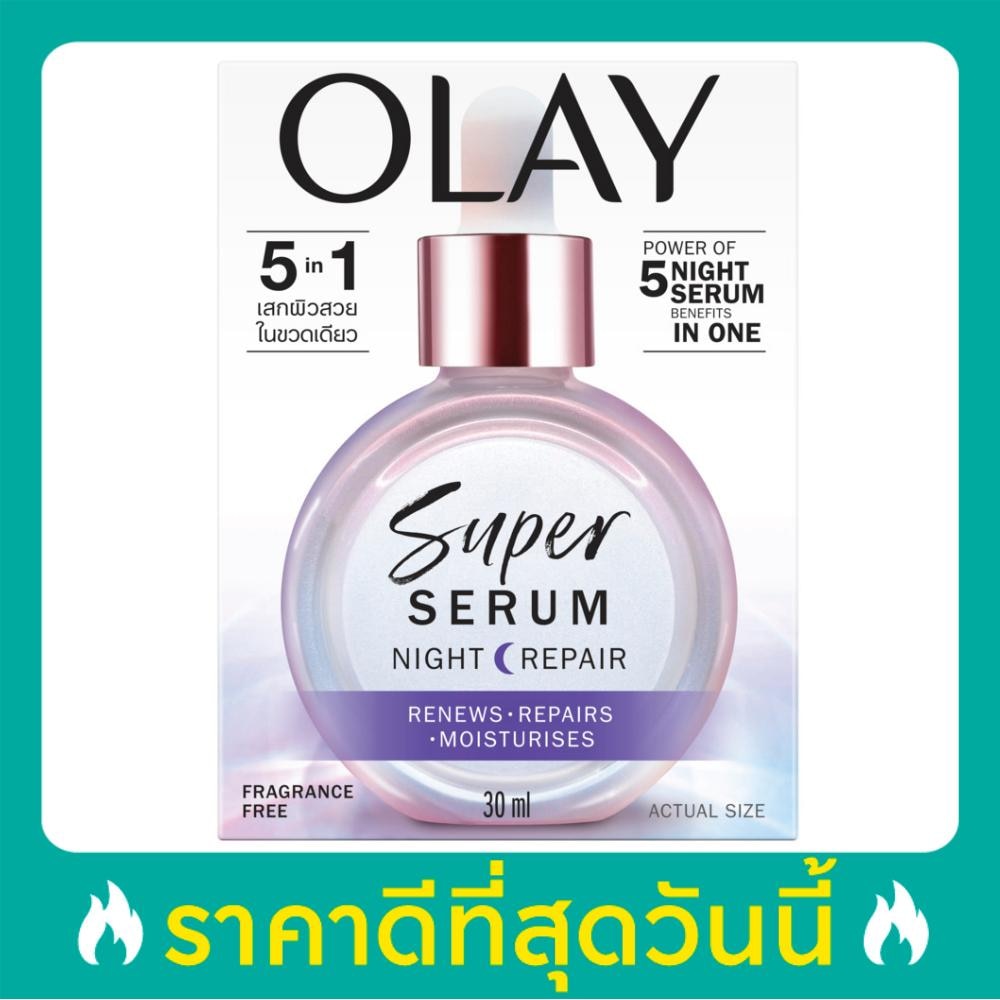 Olay โอเลย์ ซูเปอร์ เซรั่ม ไนท์ รีแพร์ 30 มล.