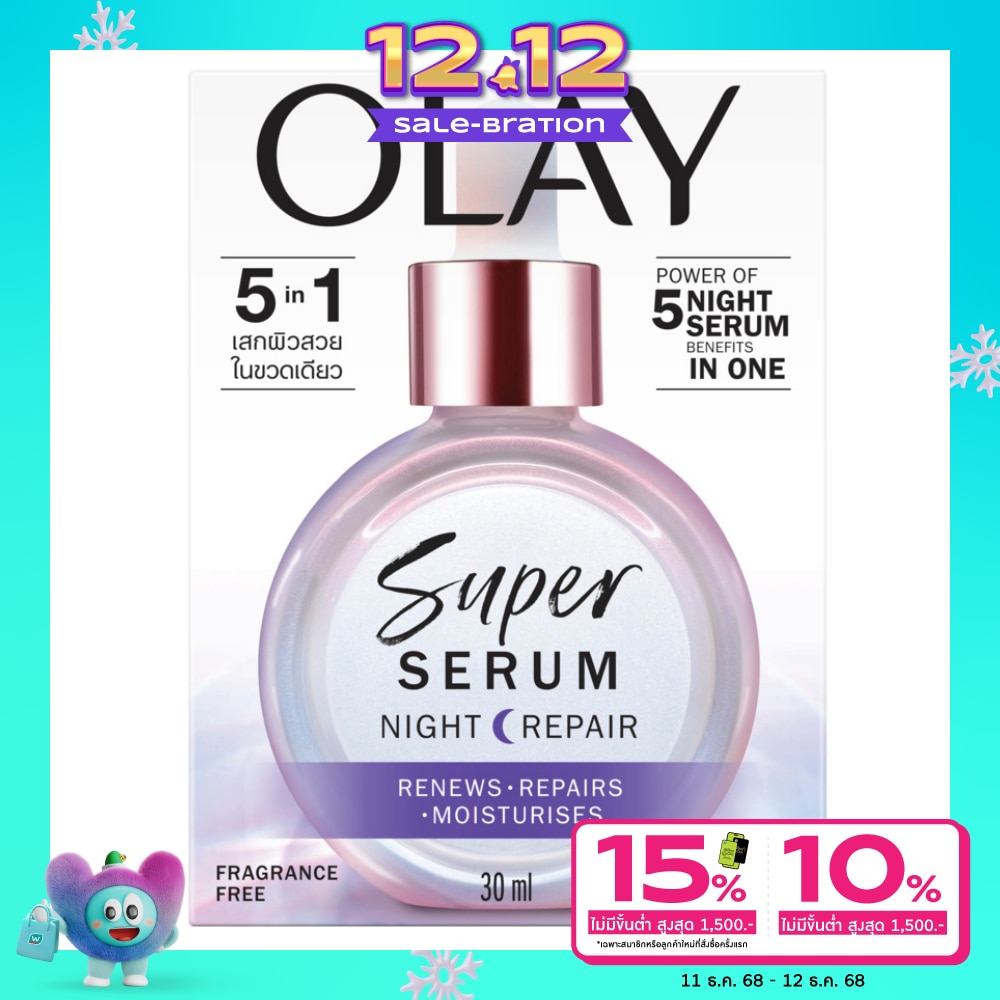 Olay โอเลย์ ซูเปอร์ เซรั่ม ไนท์ รีแพร์ 30 มล.