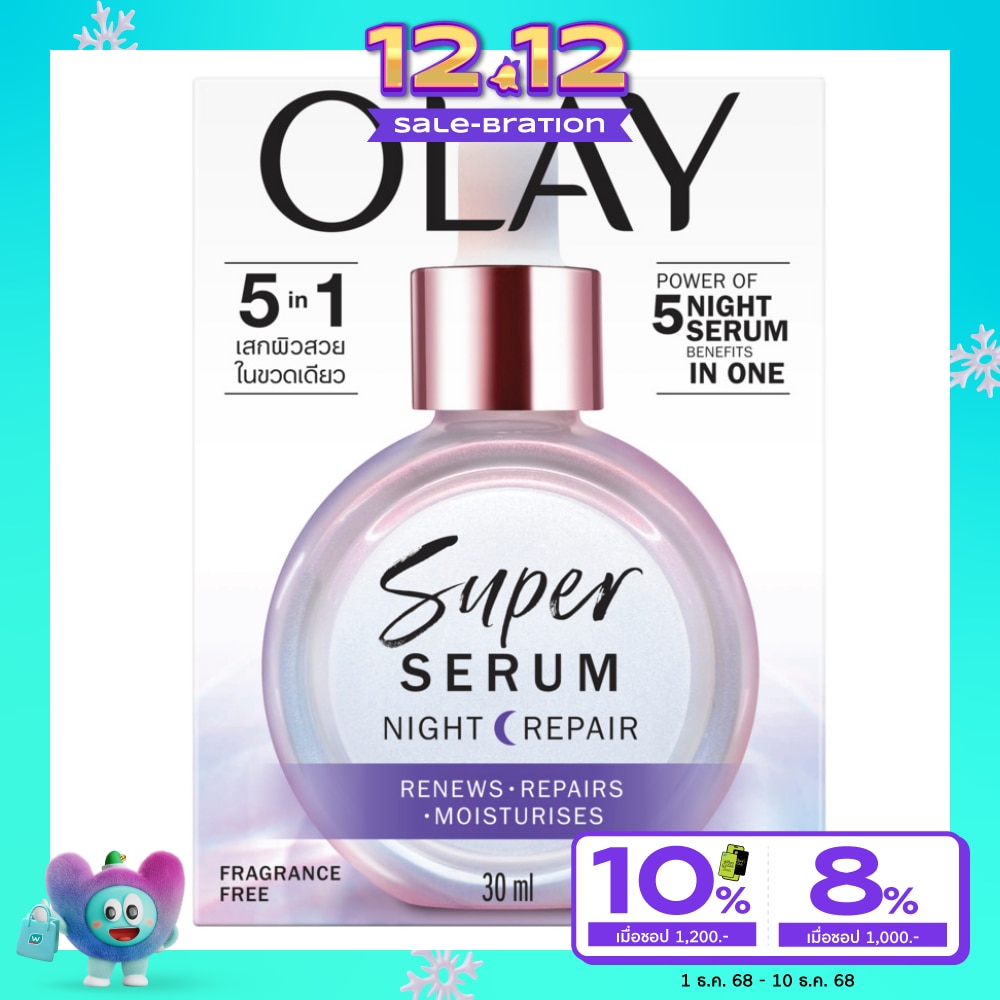 Olay โอเลย์ ซูเปอร์ เซรั่ม ไนท์ รีแพร์ 30 มล.