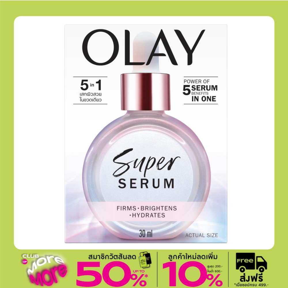 Olay โอเลย์ ซูเปอร์ เซรั่ม 30 มล.
