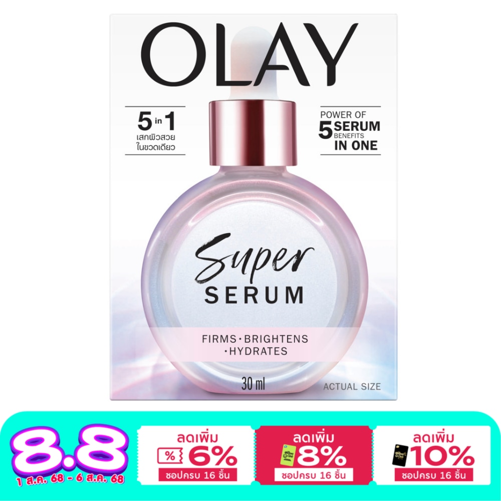 Olay โอเลย์ ซูเปอร์ เซรั่ม 30 มล.