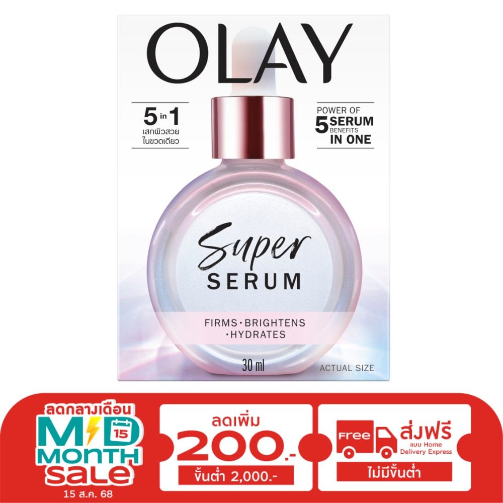 Olay โอเลย์ ซูเปอร์ เซรั่ม 30 มล.