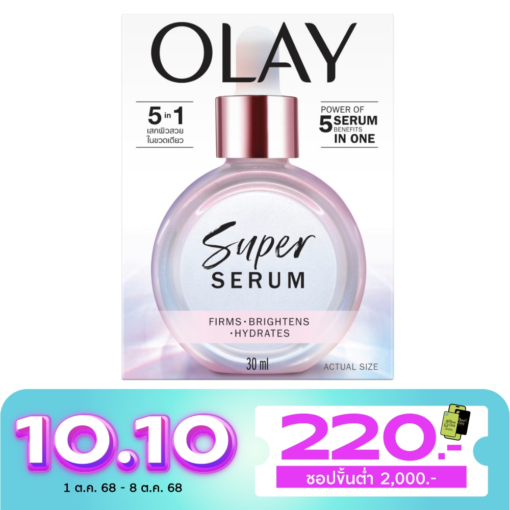 Olay โอเลย์ ซูเปอร์ เซรั่ม 30 มล.