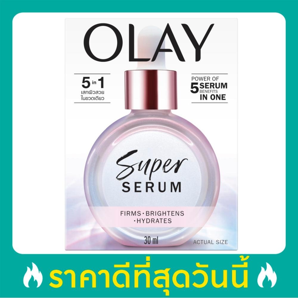 Olay โอเลย์ ซูเปอร์ เซรั่ม 30 มล.