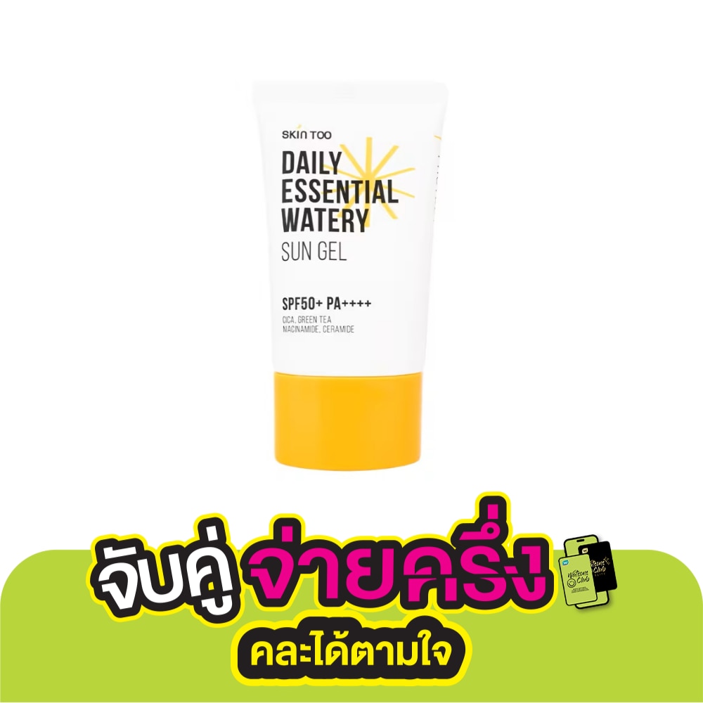 Skin Too SkinToo Sun Gel Daily Essential Watery 50 Ml.