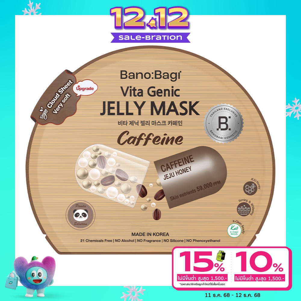 Banobagi บาโนบากิ ไวต้า จีนิค เจลลี่ มาสก์ คาเฟอีน 1 แผ่น