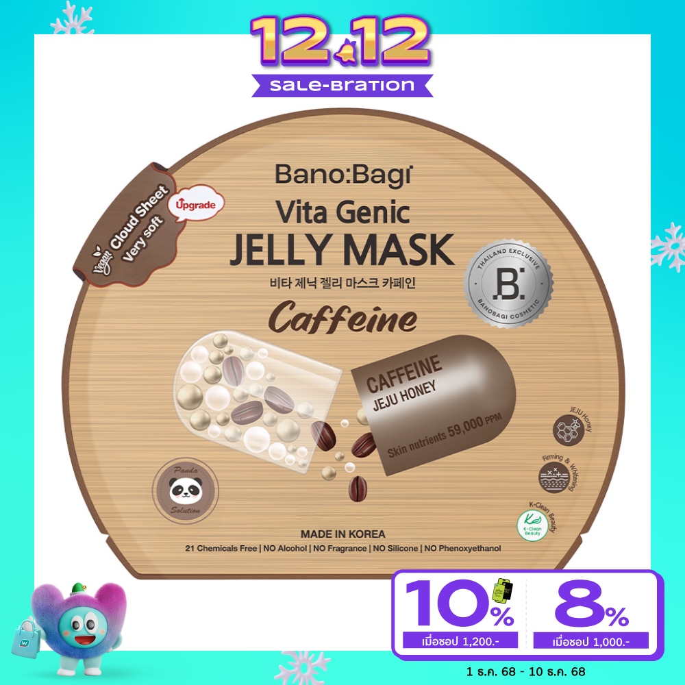 Banobagi บาโนบากิ ไวต้า จีนิค เจลลี่ มาสก์ คาเฟอีน 1 แผ่น