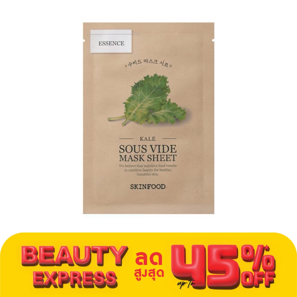 Skinfood สกินฟู๊ด มาสก์ ชีท เคล ซู ไวด์ 1 แผ่น