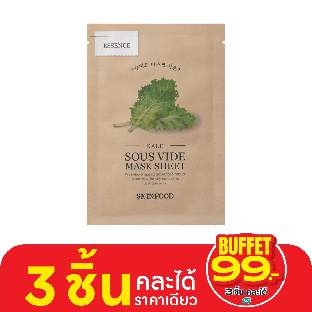 Skinfood สกินฟู๊ด มาสก์ ชีท เคล ซู ไวด์ 1 แผ่น