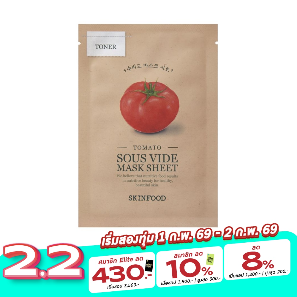 Skinfood Skinfood Mask Sheet Tomato Sous Vide 1'S