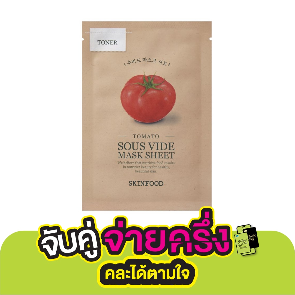Skinfood สกินฟู๊ด มาสก์ ชีท โทเมโท ซู ไวด์ 1 แผ่น
