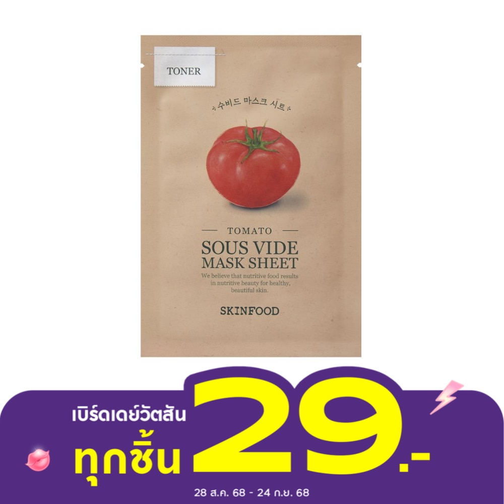 Skinfood สกินฟู๊ด มาสก์ ชีท โทเมโท ซู ไวด์ 1 แผ่น
