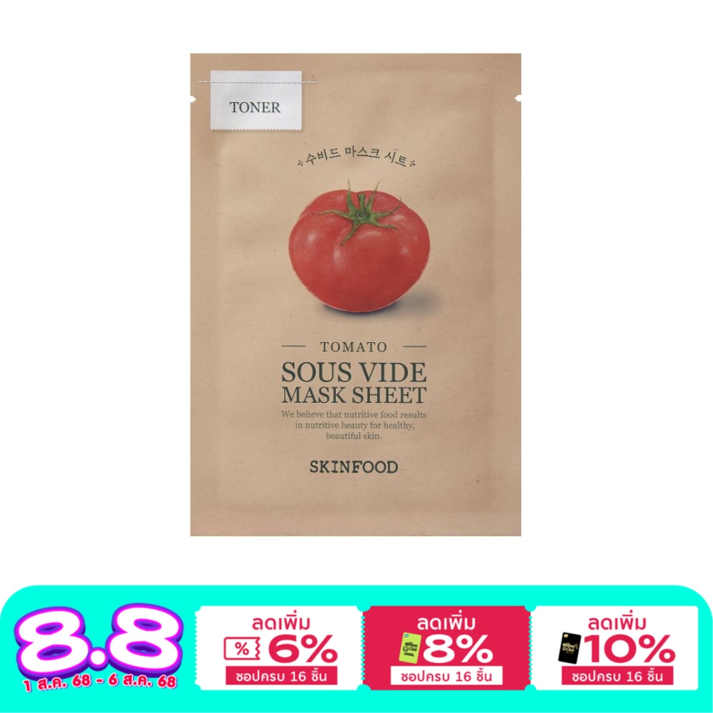 Skinfood สกินฟู๊ด มาสก์ ชีท โทเมโท ซู ไวด์ 1 แผ่น