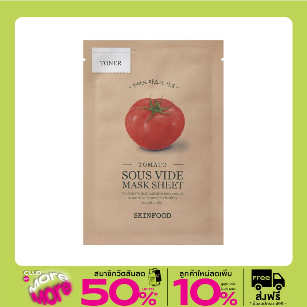Skinfood สกินฟู๊ด มาสก์ ชีท โทเมโท ซู ไวด์ 1 แผ่น