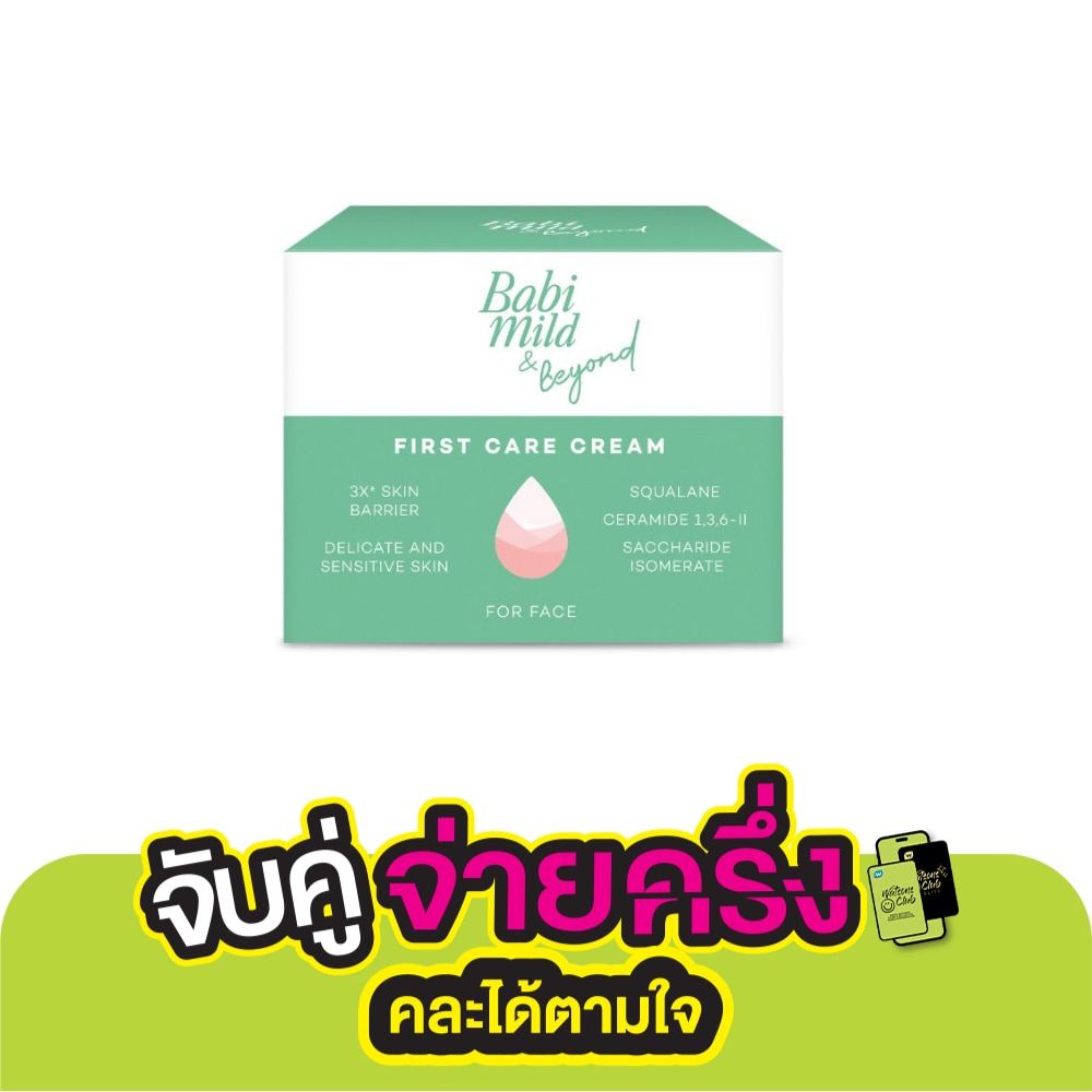 Babimild Babi Mild  Beyond First Care Cream 50 G.