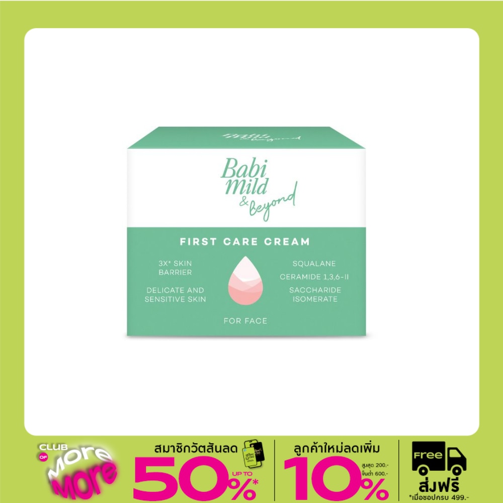 Babi Mild  Beyond First Care Cream 50 G.