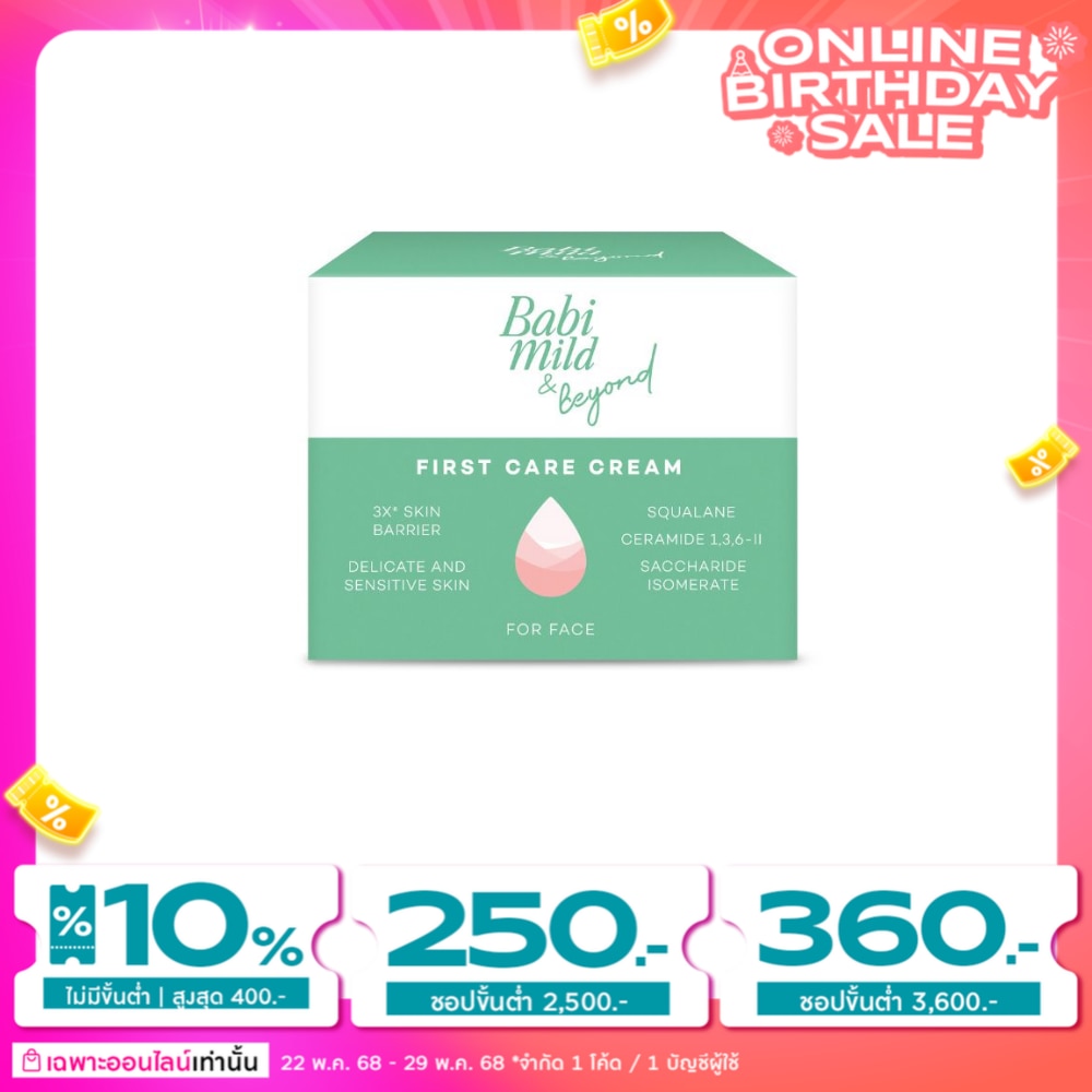 Babimild Babi Mild  Beyond First Care Cream 50 G.