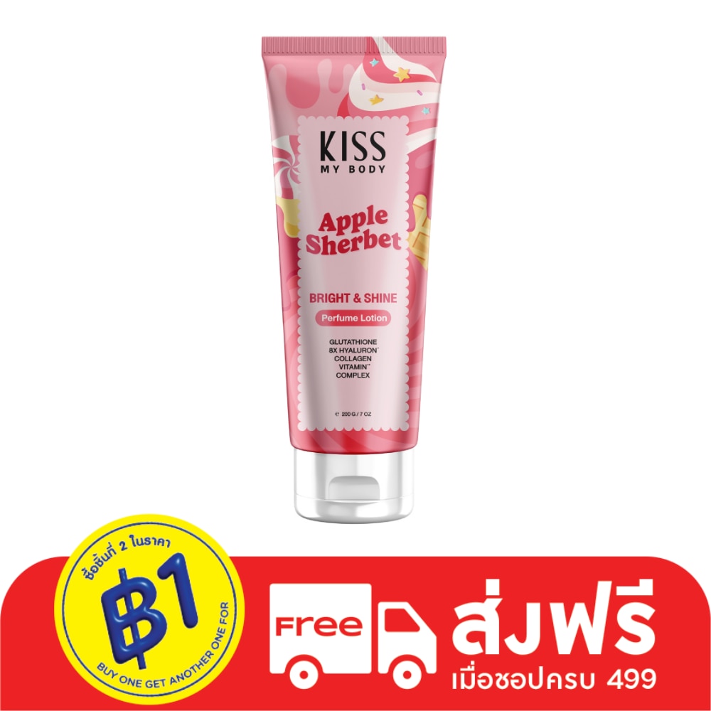 Kiss My Body คิส มาย บอดี้ เพอร์ฟูม โลชั่น ไบร์ท แอนด์ ชายน์ แอปเปิ้ล เชอร์เบท 200 กรัม