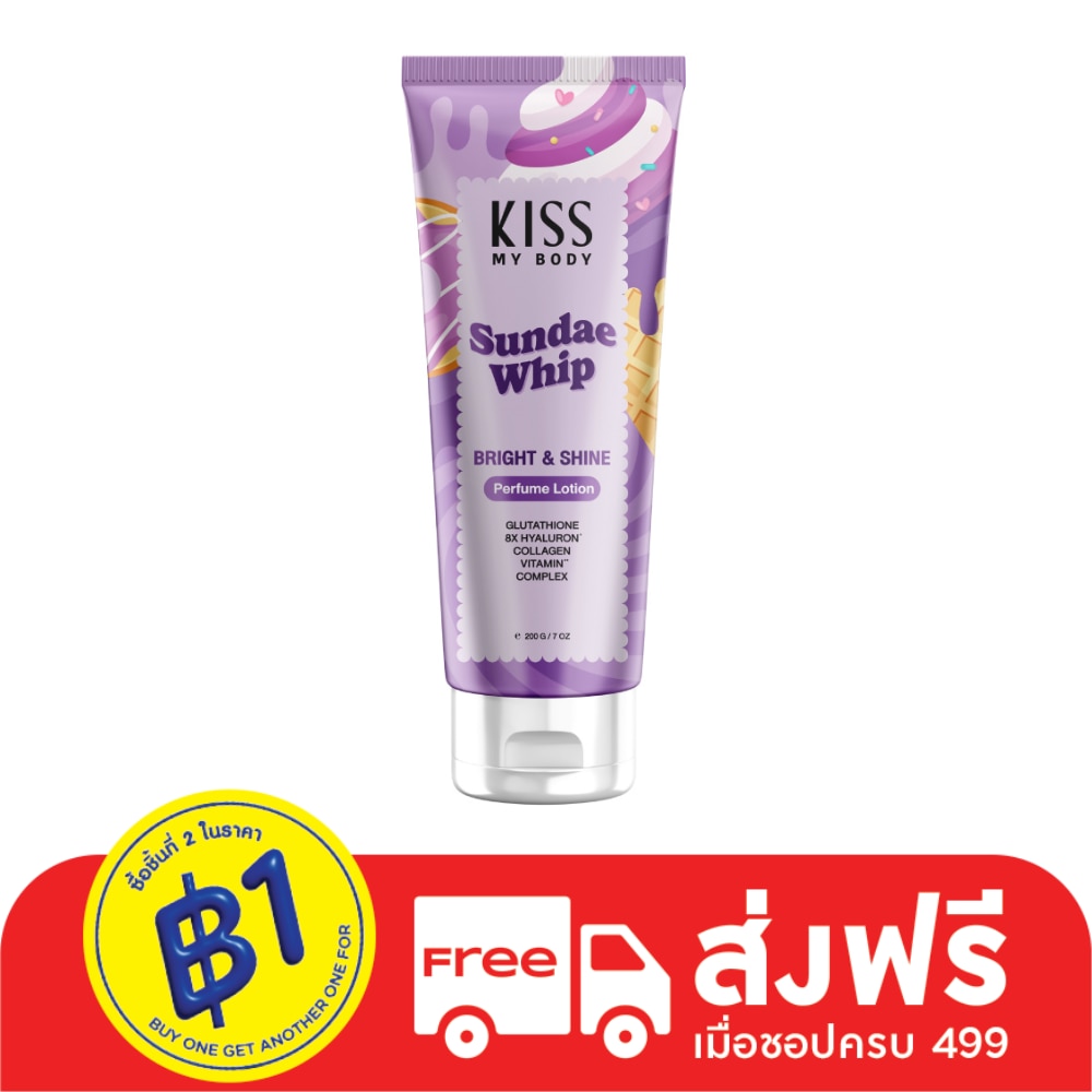 Kiss My Body คิส มาย บอดี้ เพอร์ฟูม โลชั่น ไบร์ท แอนด์ ชายน์ ซันเดย์ วิป 200 กรัม