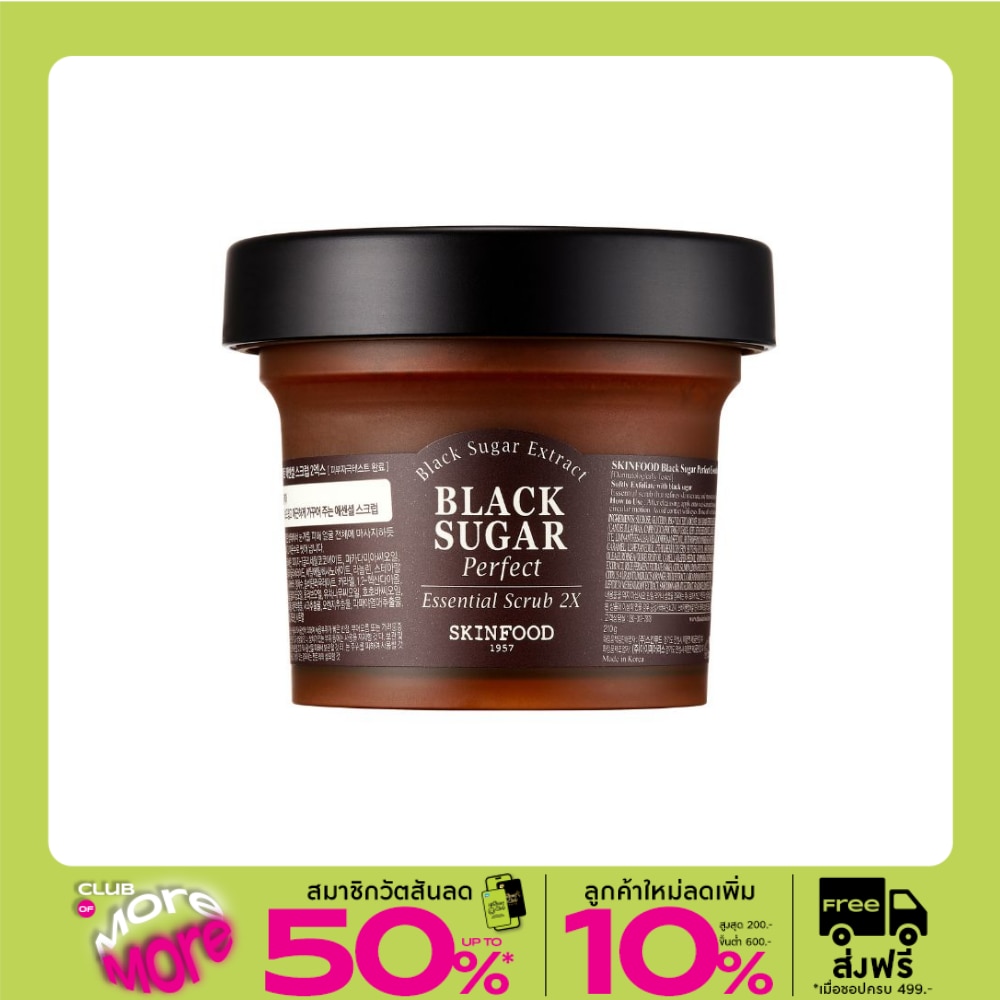 Skinfood สกินฟู๊ด สครับ แบล็ค ชูการ์ เพอร์เฟค เอสเซนเชียล 2เอกซ์ 100 กรัม