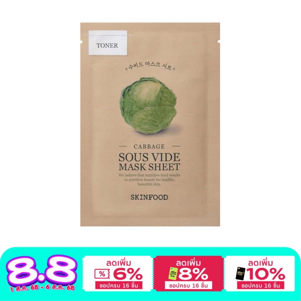 Skinfood Skinfood Mask Sheet Cabbage Sous Vide 1'S