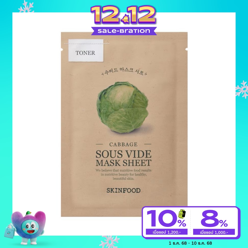 Skinfood สกินฟู๊ด มาสก์ ชีท แคบบิจ ซู ไวด์ 1 แผ่น